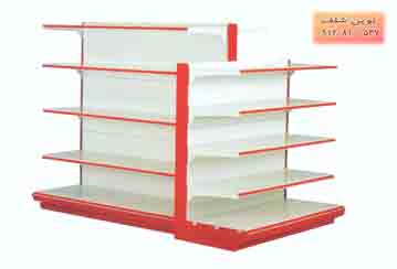 قفسه بندی سوپرمارکتی