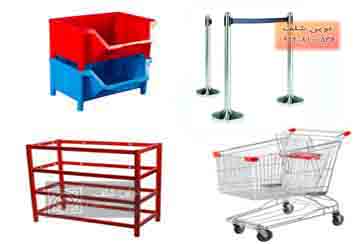 تجهیزات فروشگاهی