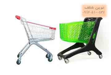 چرخ خرید فروشگاهی